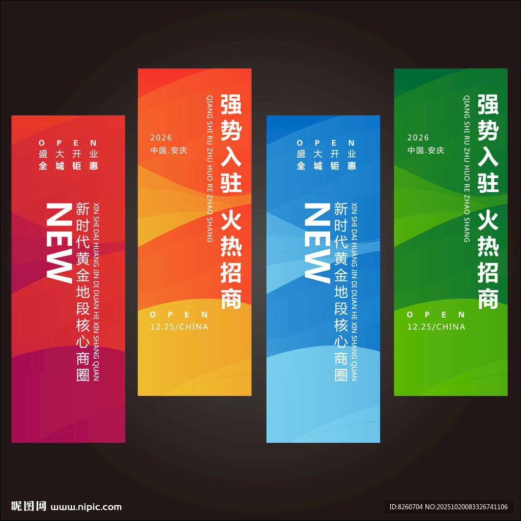 道旗  