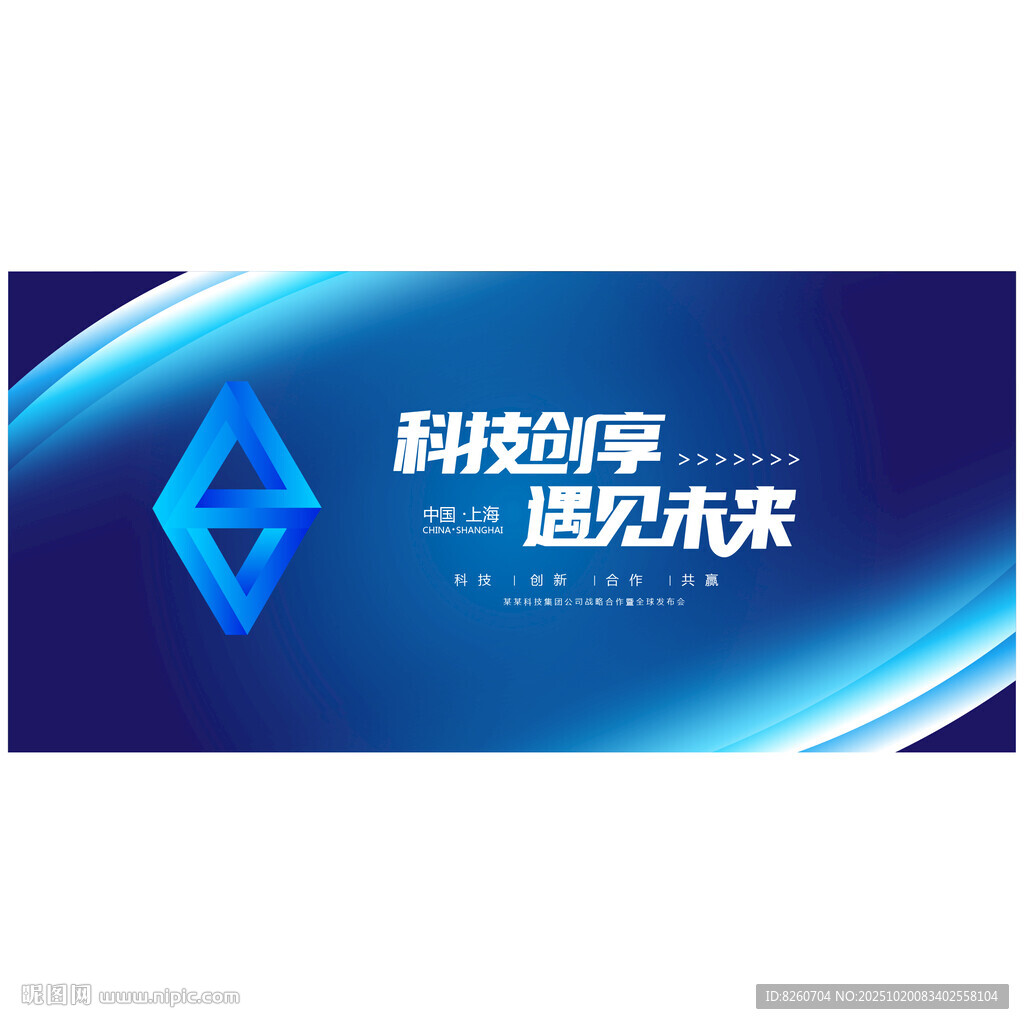 蓝色科技KV主视觉