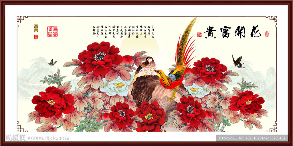 国画花开富贵