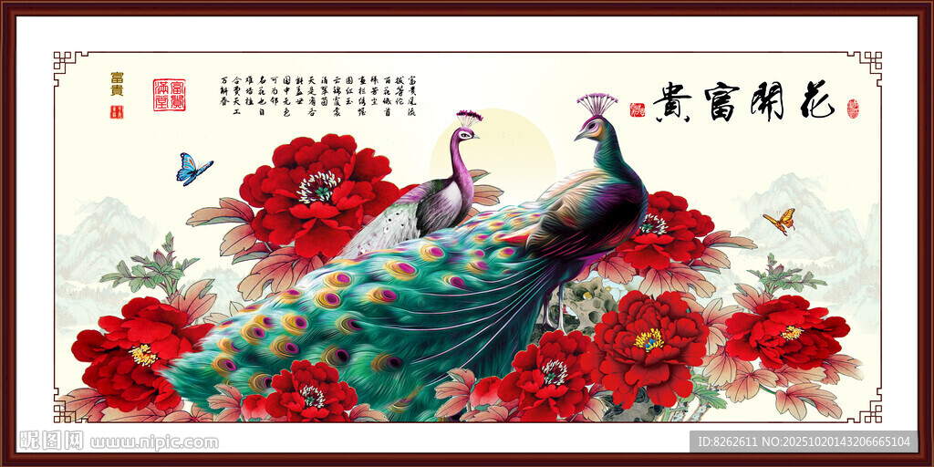 孔雀牡丹富贵图