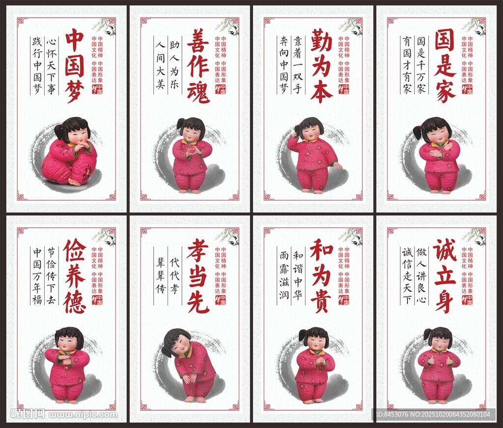 中国梦