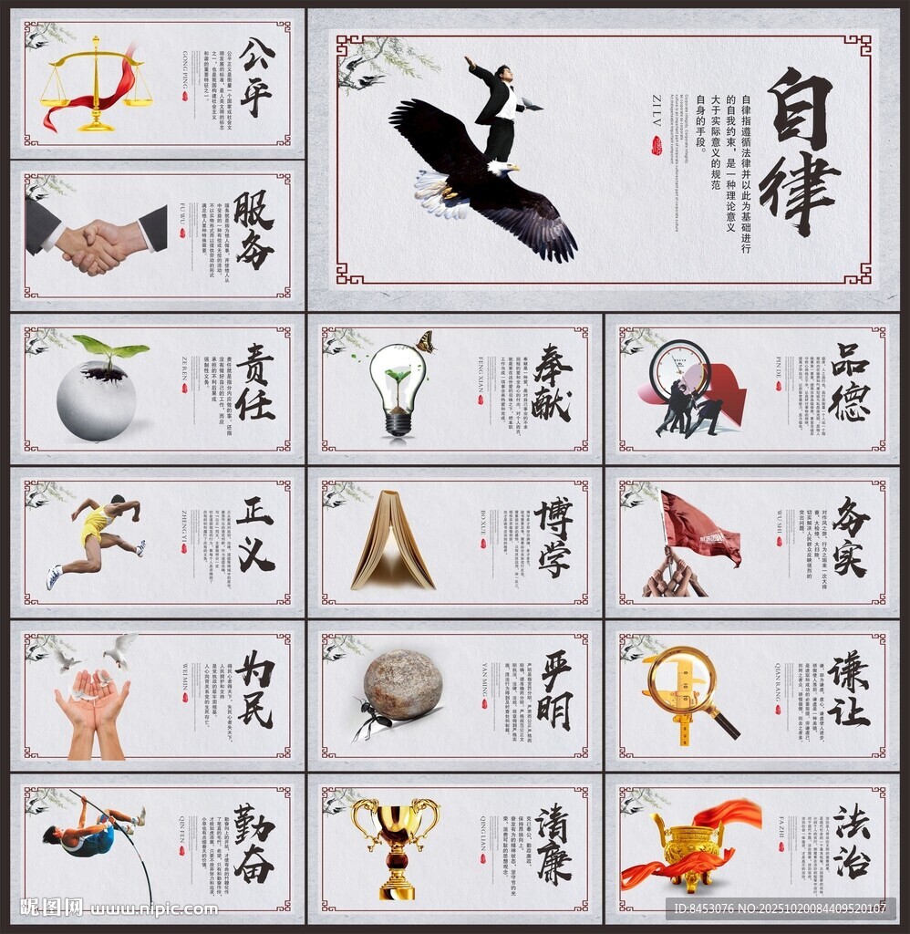 企业文化墙
