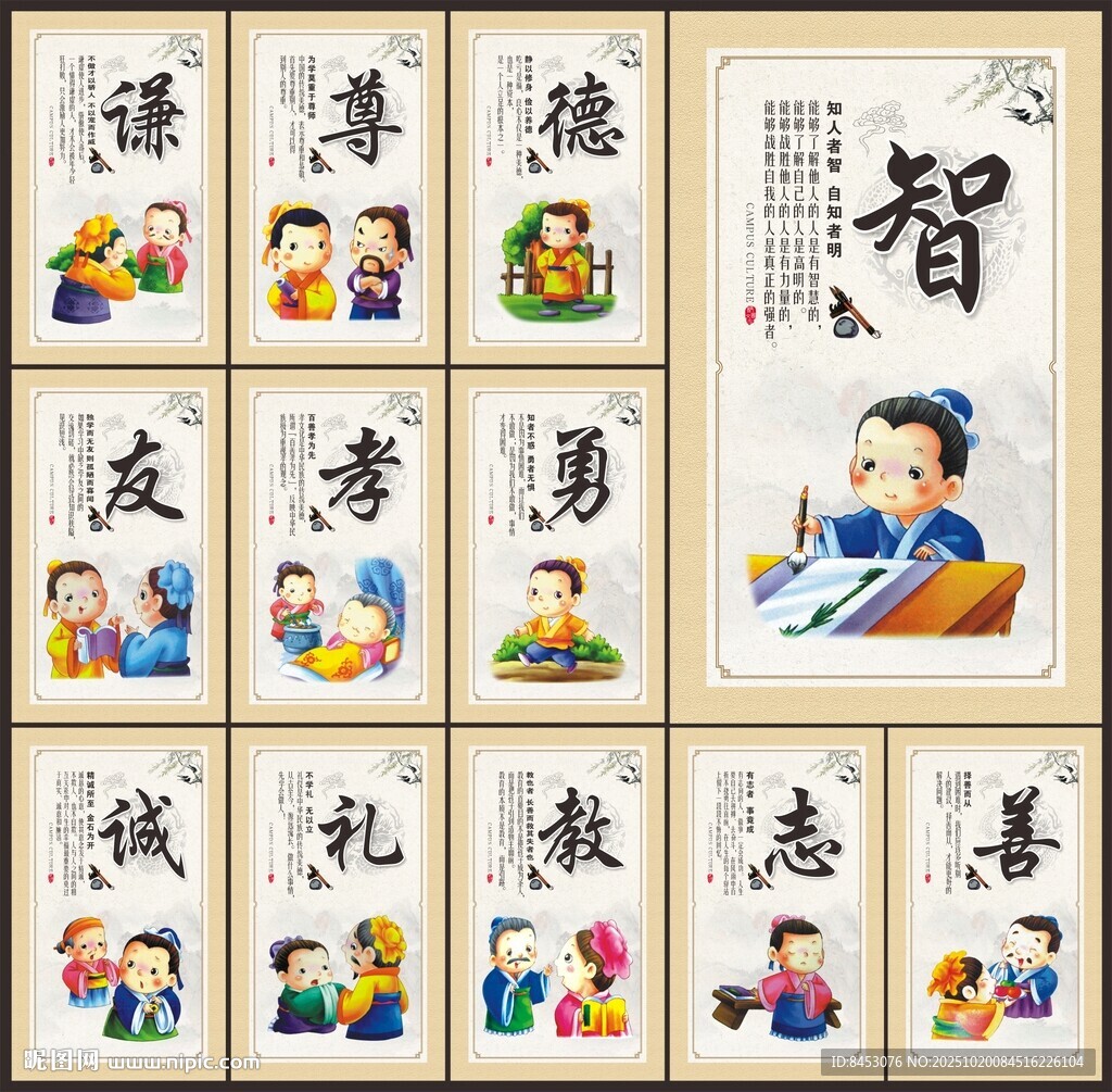 班级文化