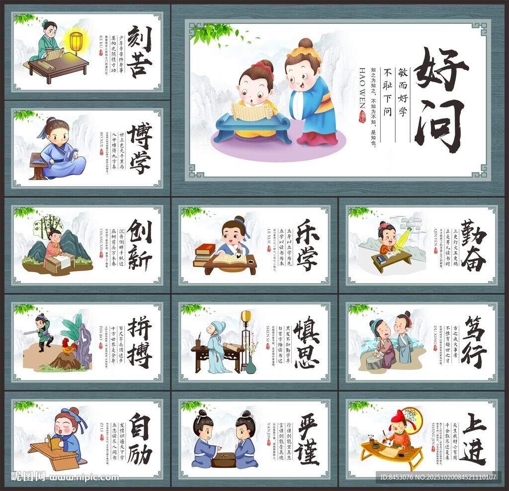 班级文化