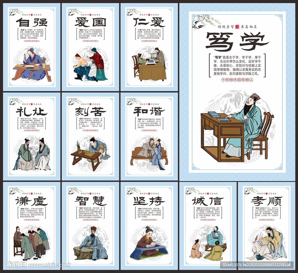 校园文化挂画