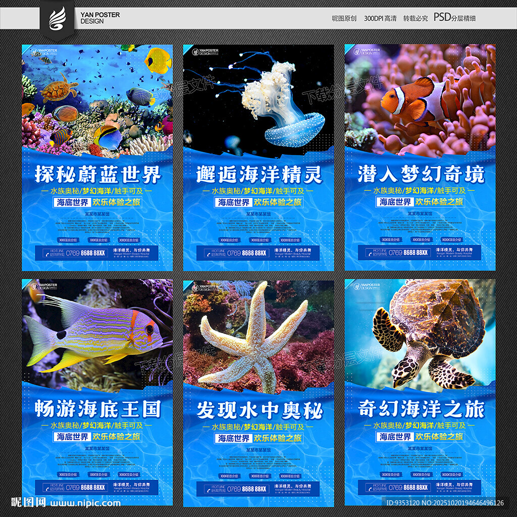 水族馆