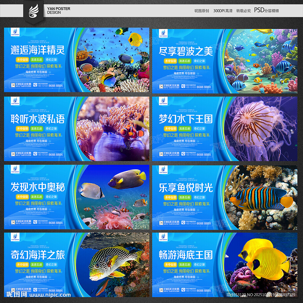 水族馆