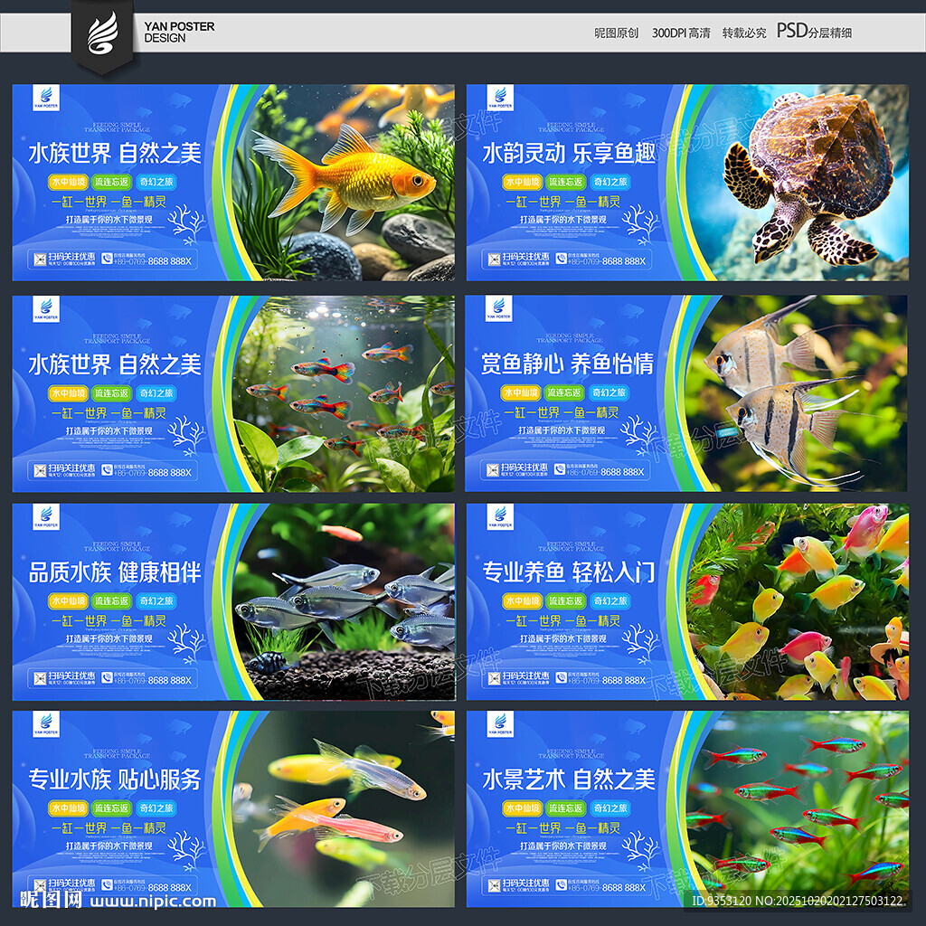 水族店