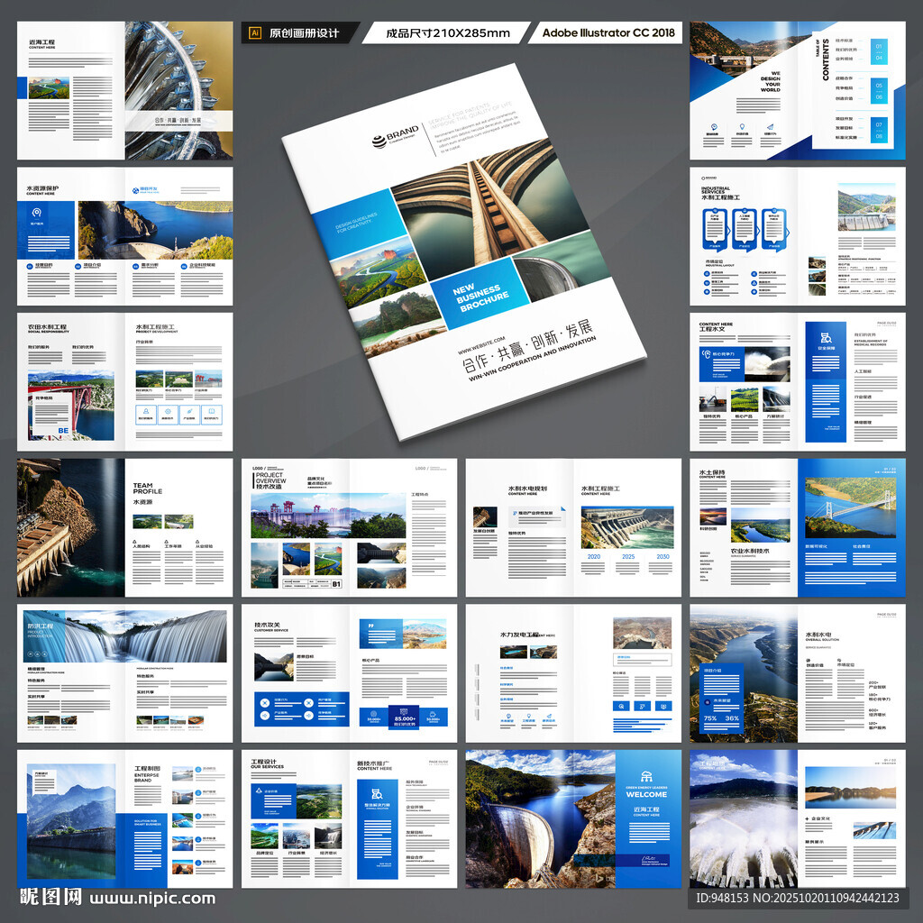 水电站画册