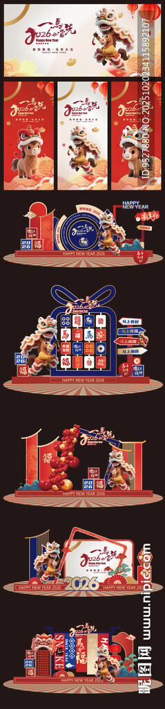 马年新年美陈