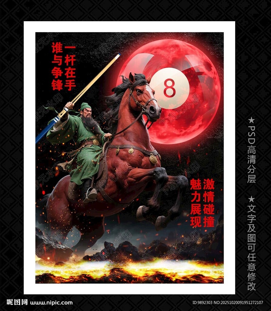 台球室