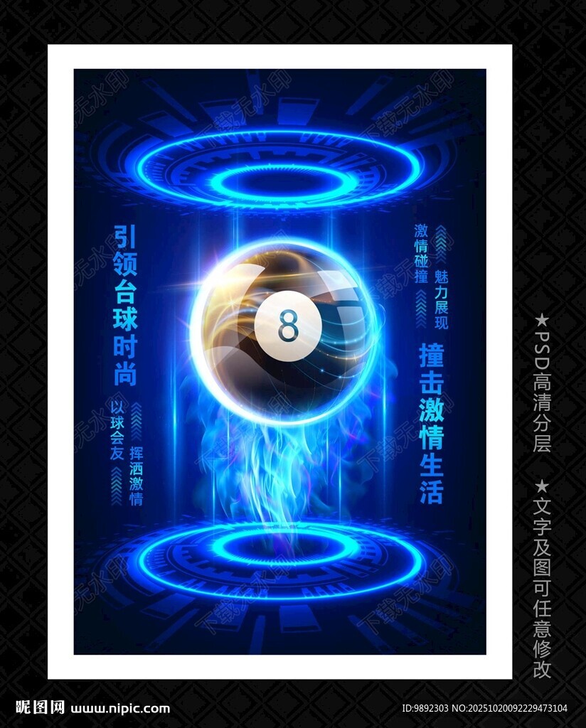 台球厅