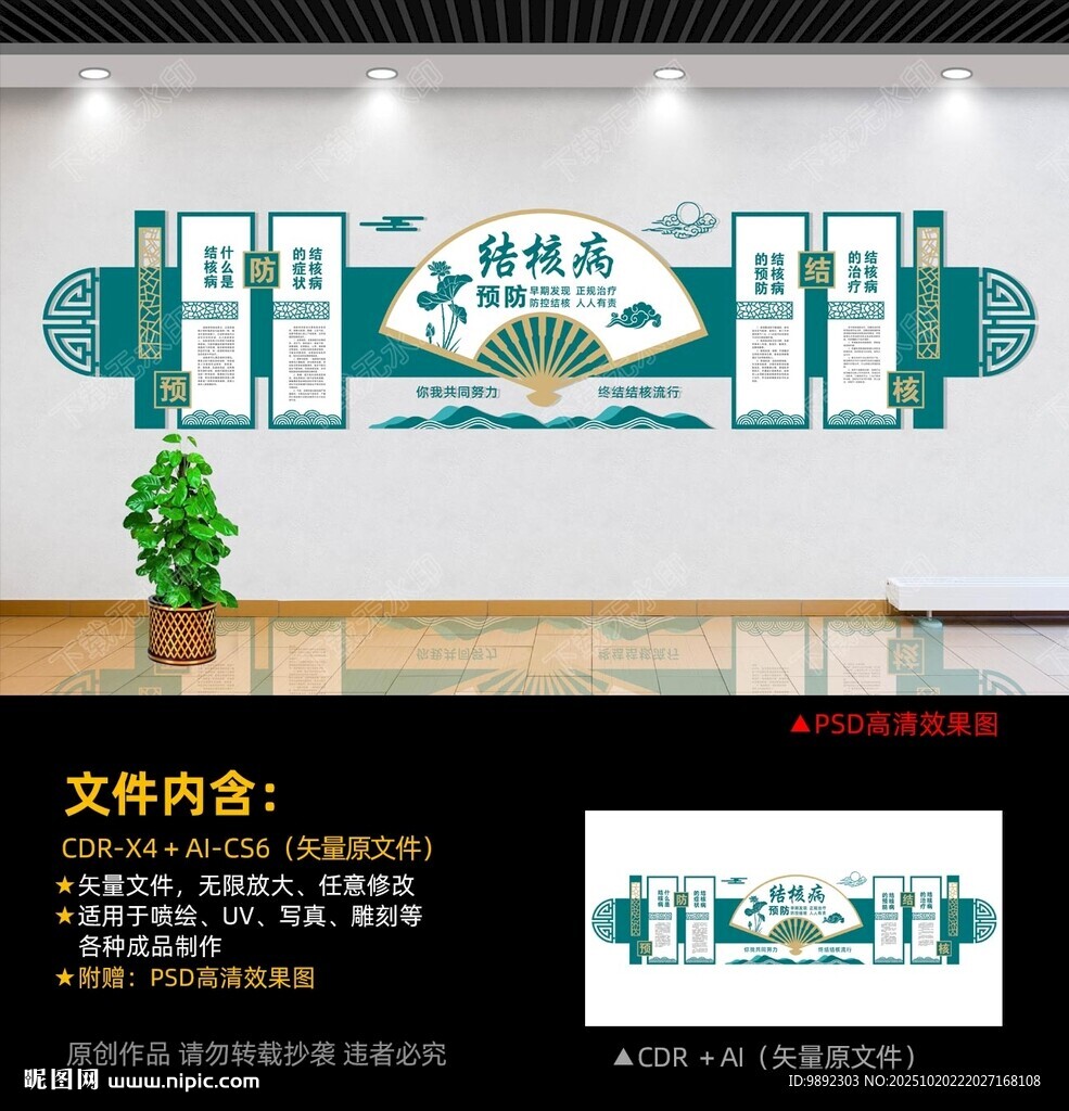 结核病