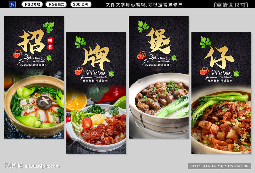  煲仔饭