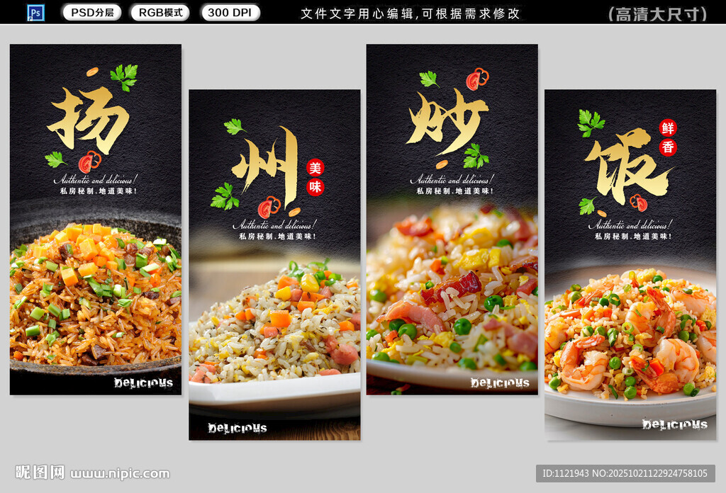 炒饭