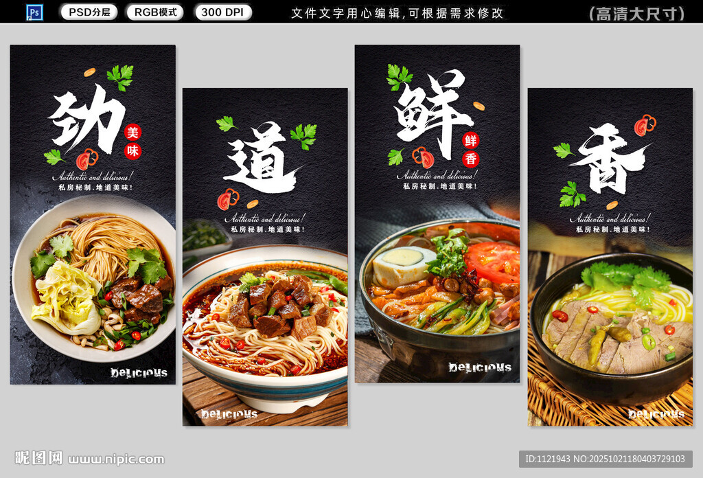 面馆挂画