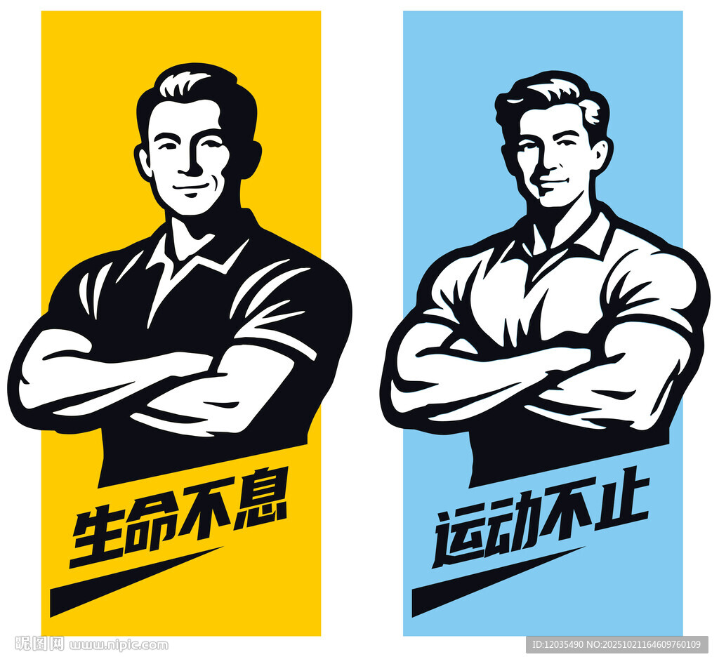 健身海报