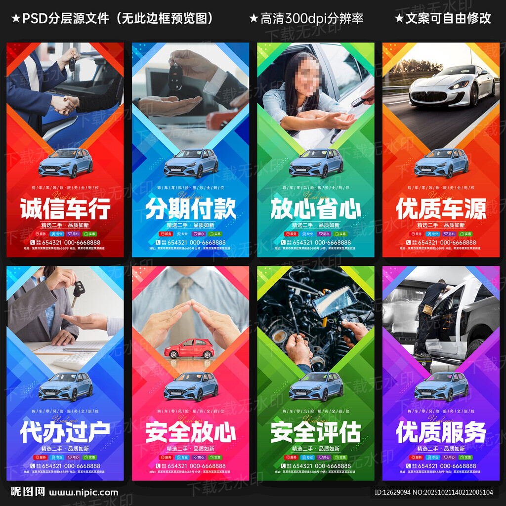 二手车