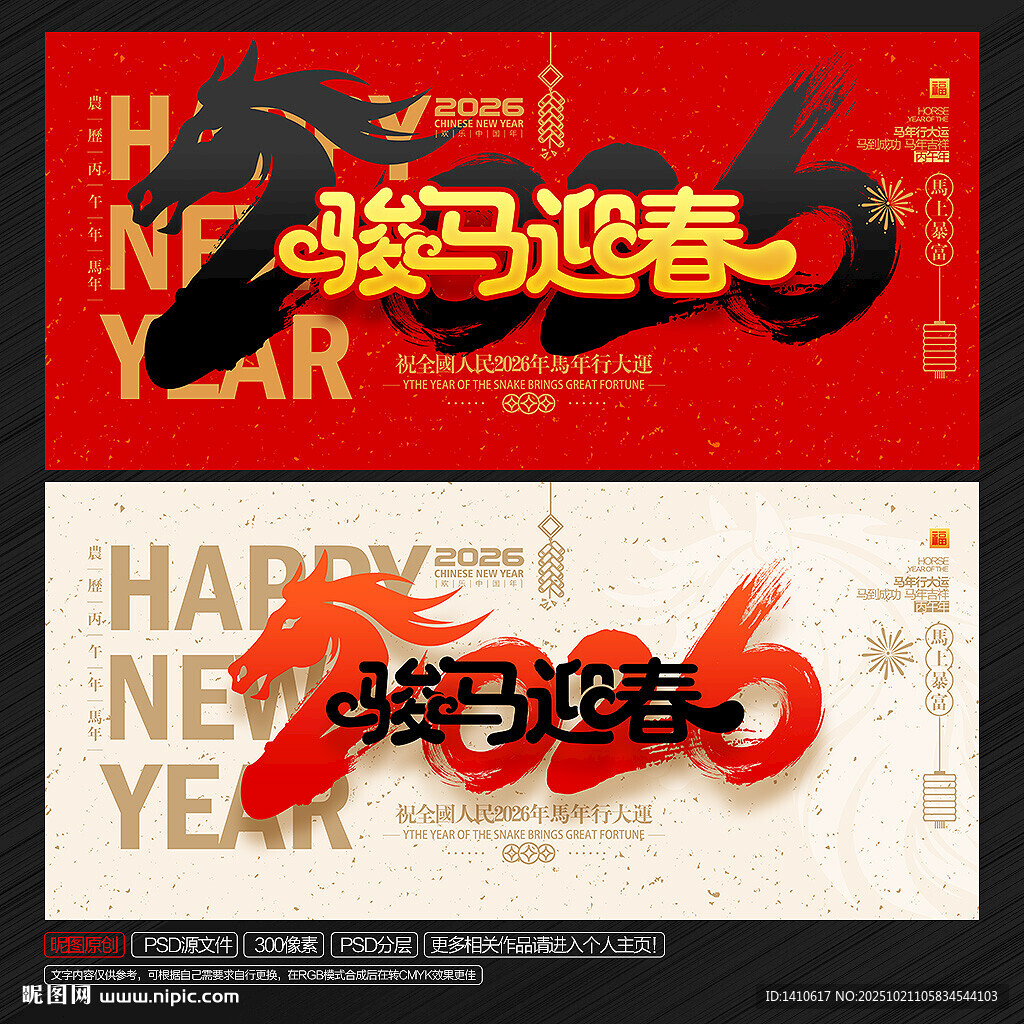 2026年