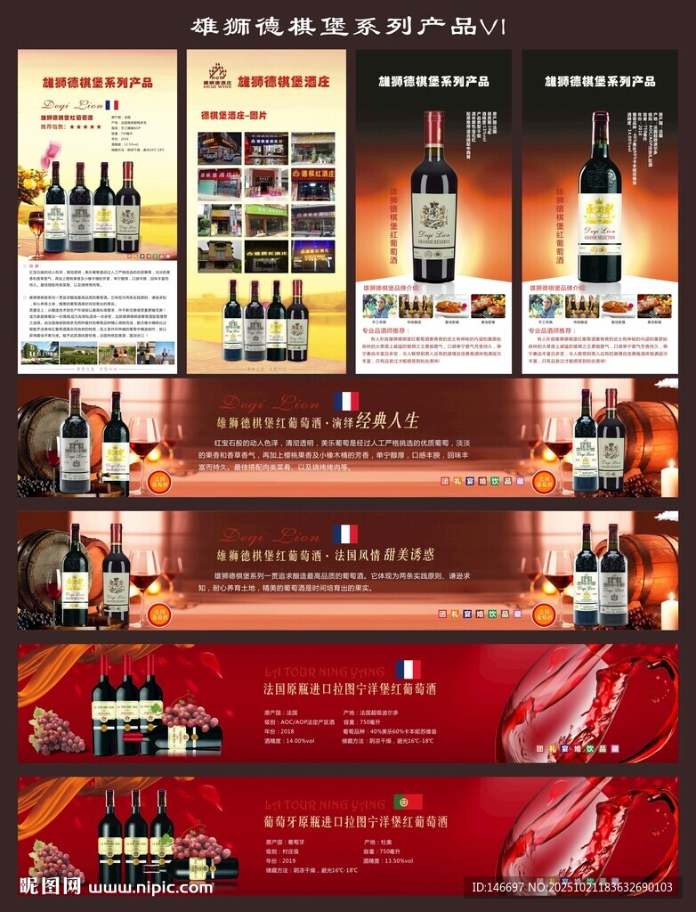 德棋堡酒庄