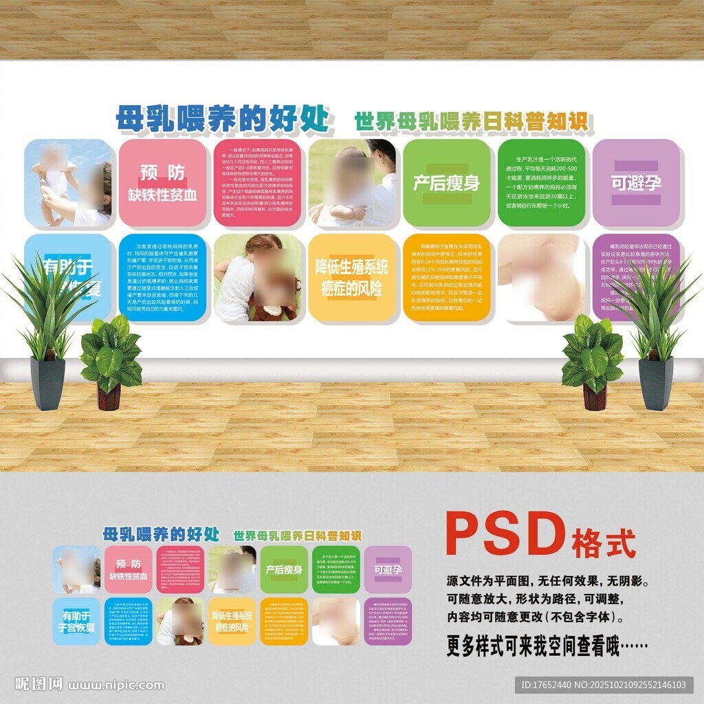 母乳喂养的好处