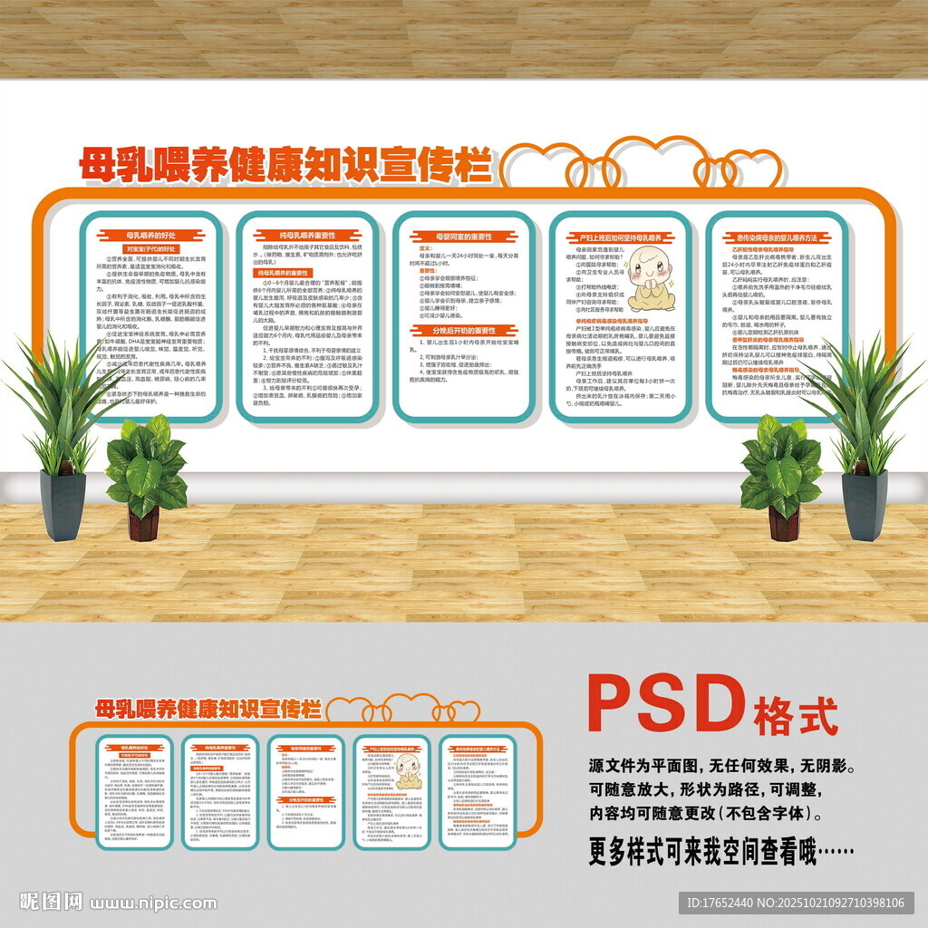 母乳喂养知识科普