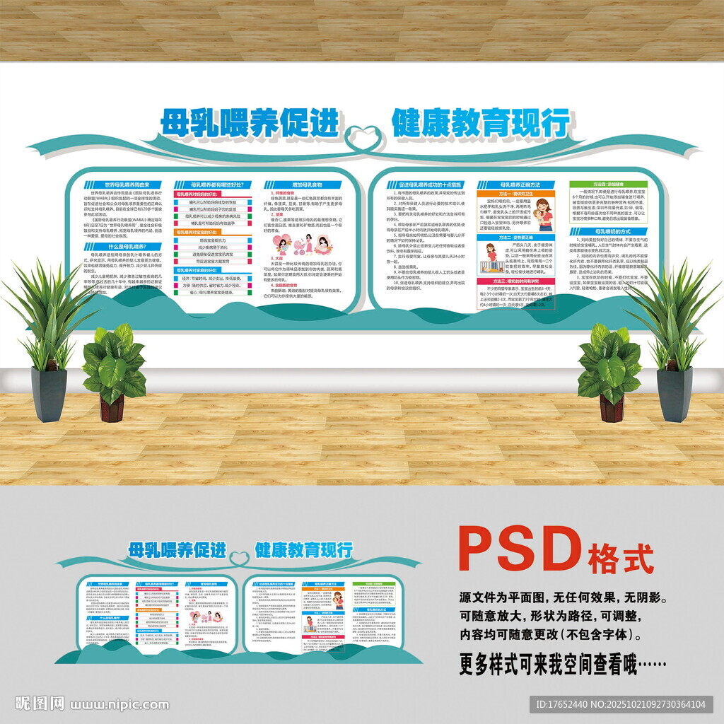 母乳喂养科普知识