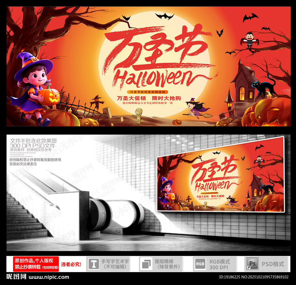 万圣节狂欢场景布置