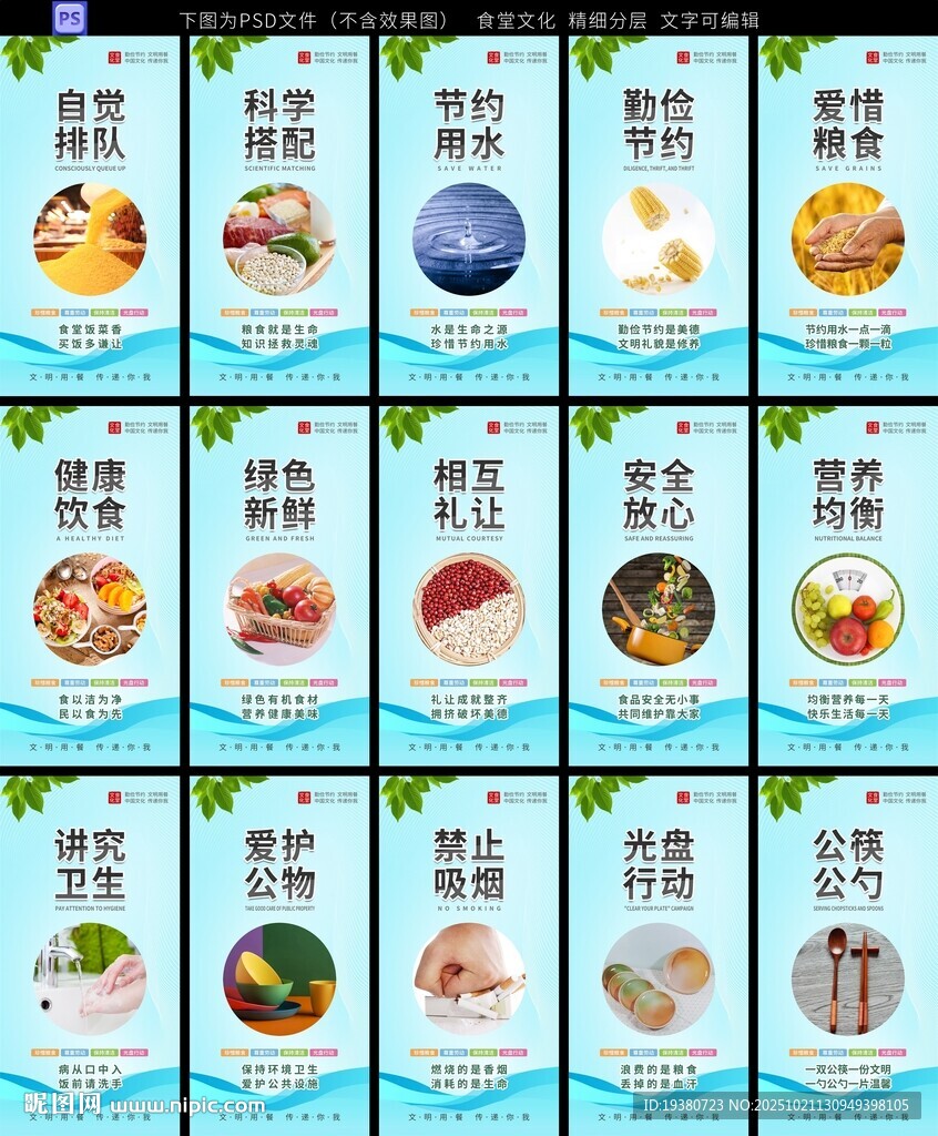 食堂文化