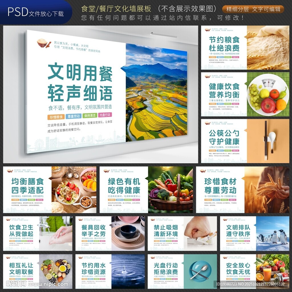 食堂文化
