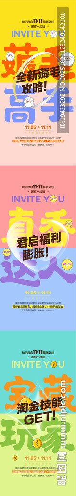 年终冲刺双11薅羊毛真香活动