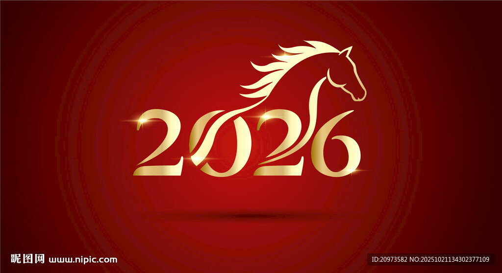 2026年马主题新年字体