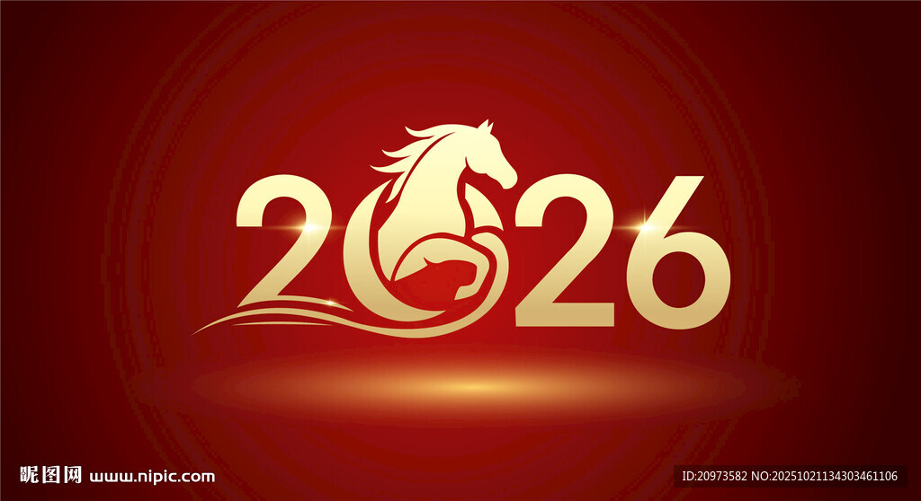 2026年马元素新年标识