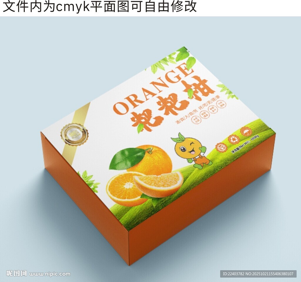 水果包装盒设计