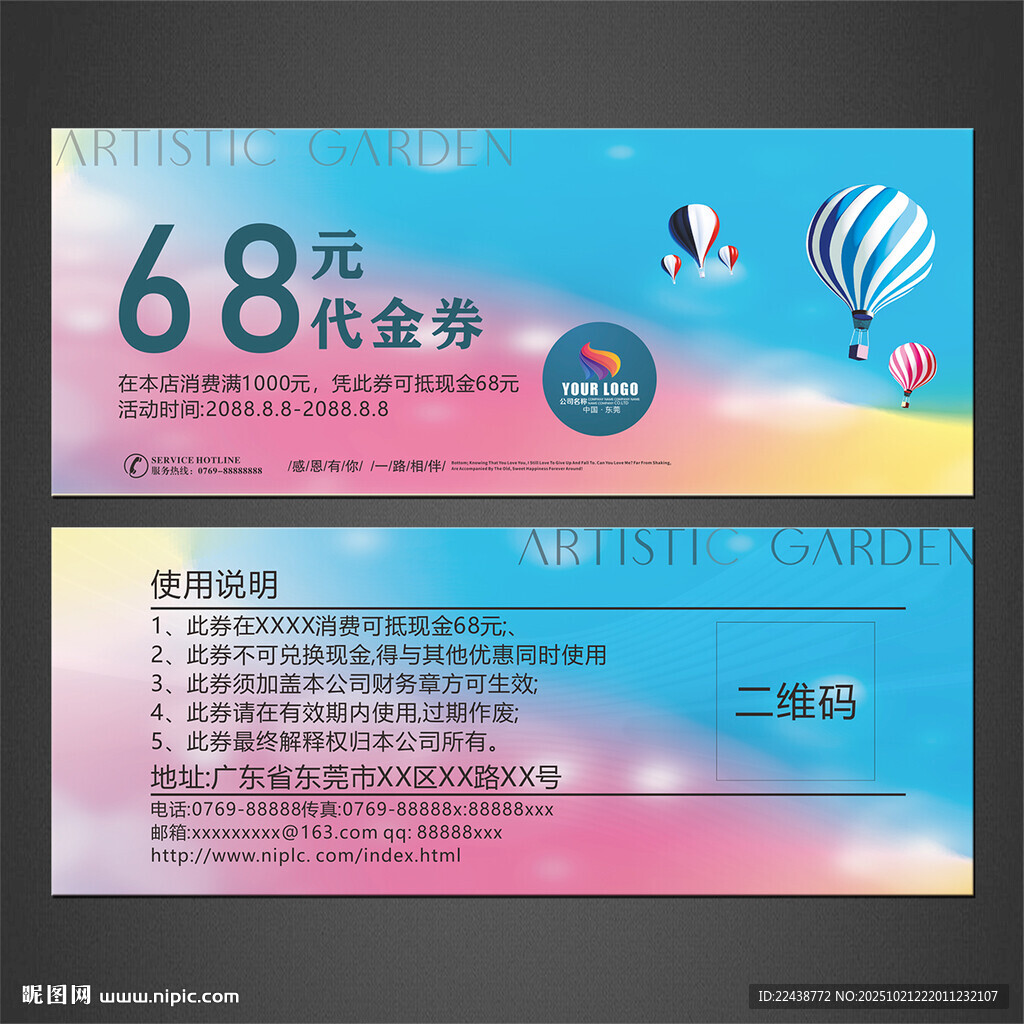 旅游代金券