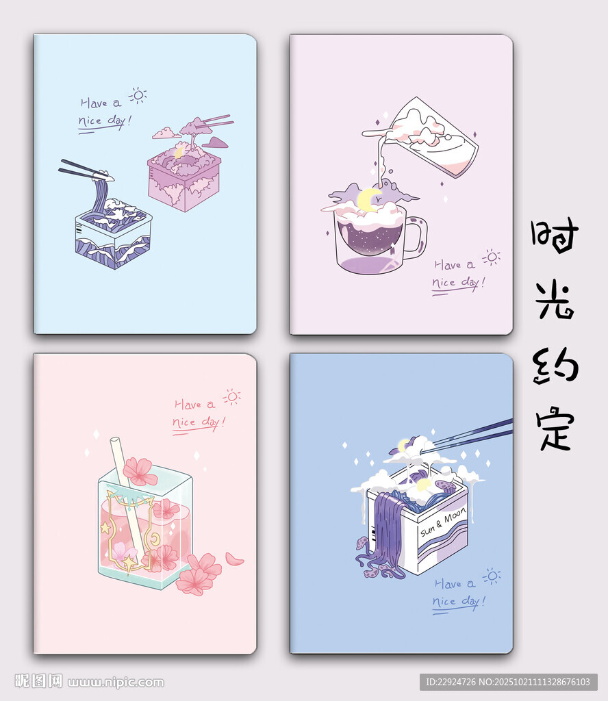 时光约定
