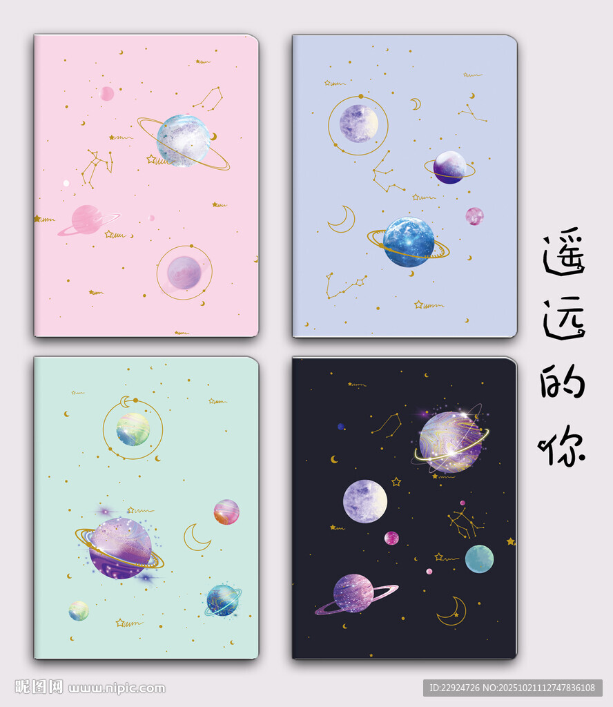 遥远的你