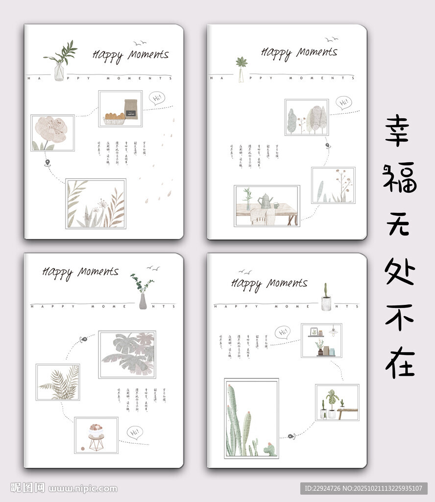 幸福无处不在
