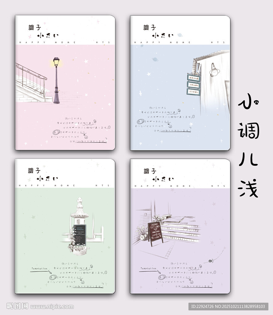 小调儿浅