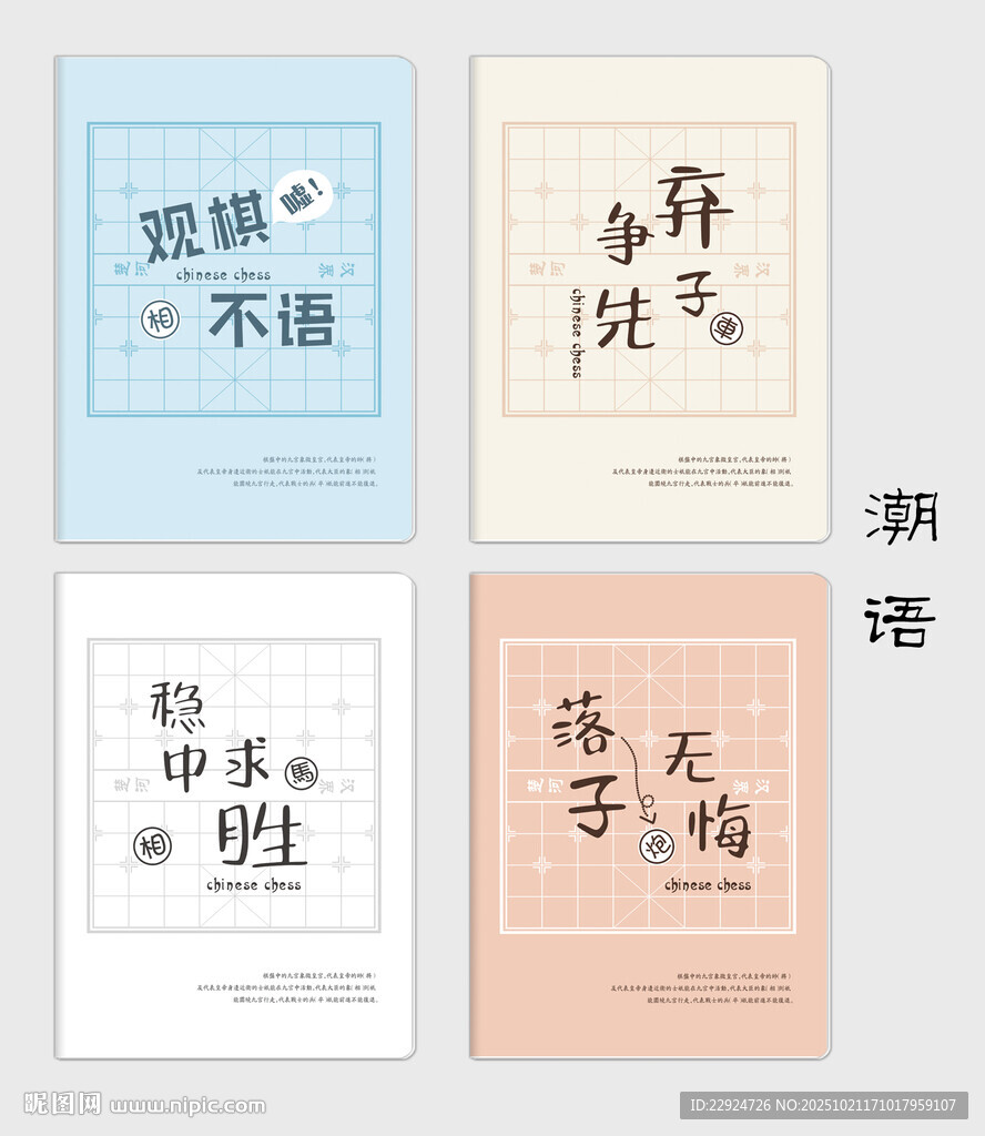 古风书法