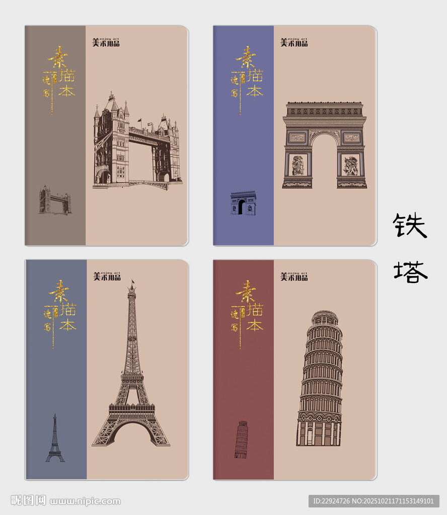 世界著名
