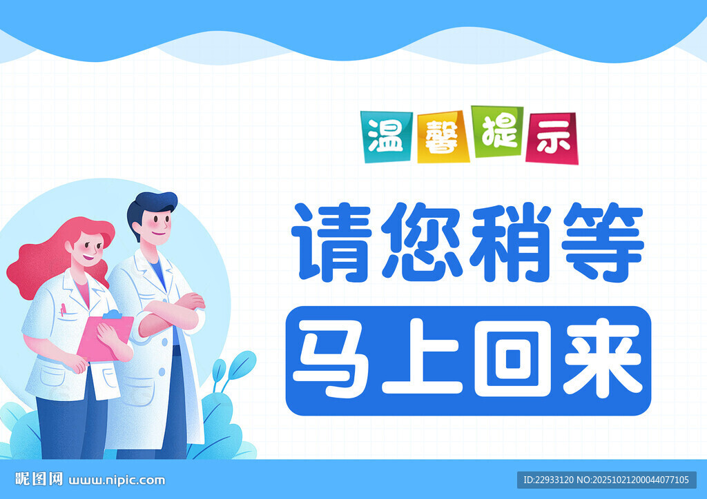 导医台