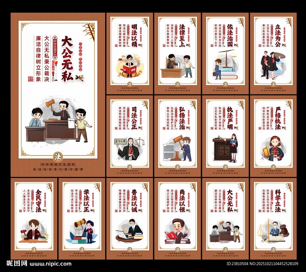 法制