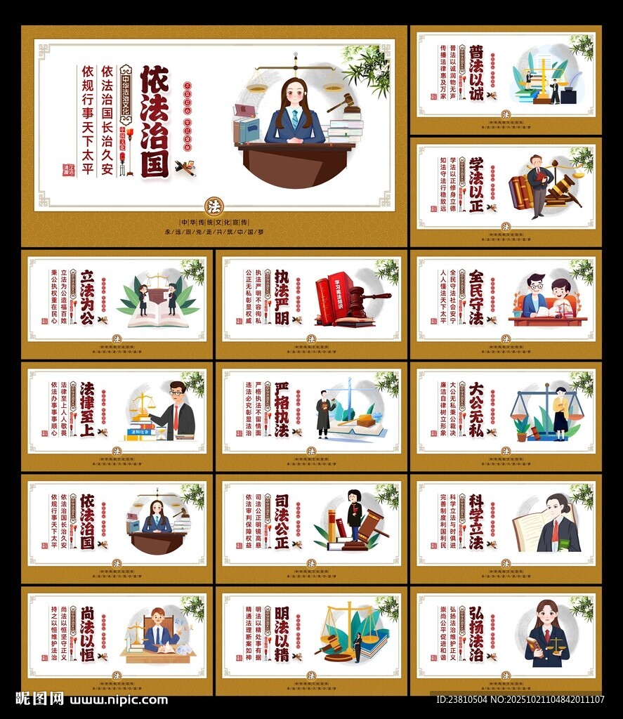 法制文化