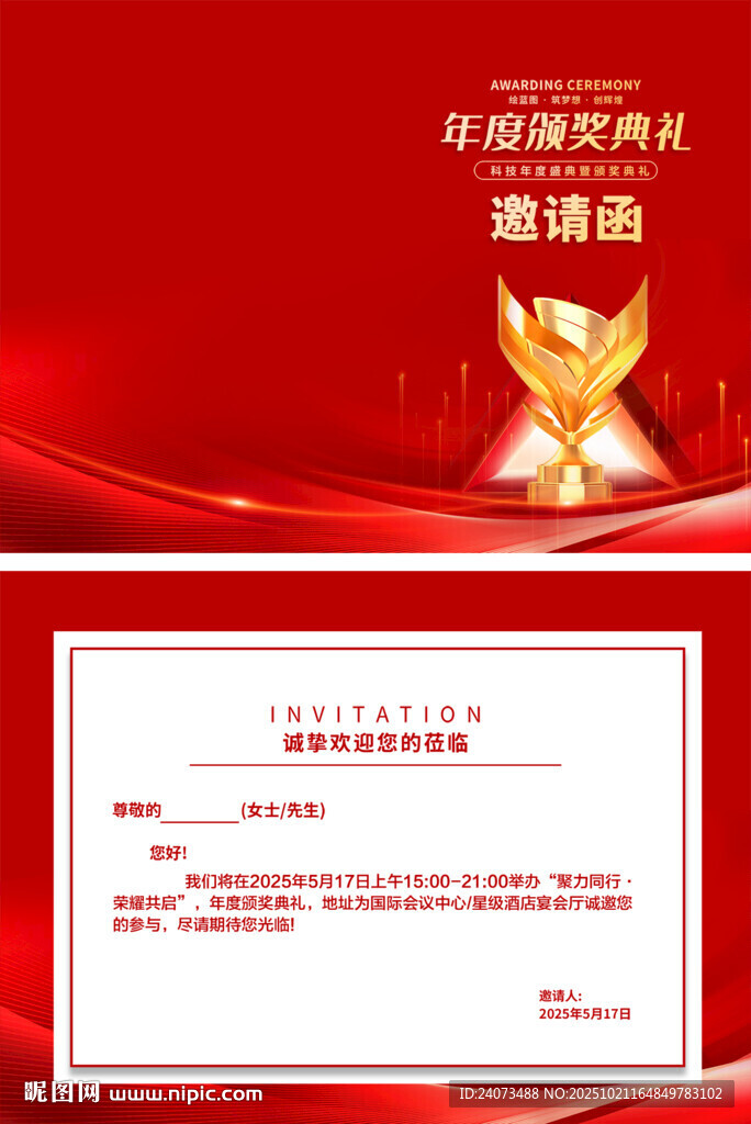 企业荣誉证书展示