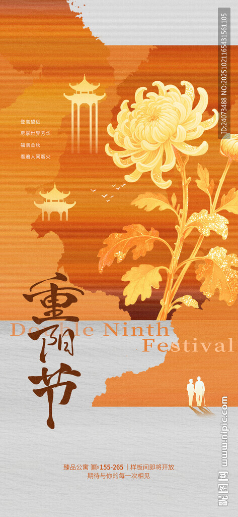 传统云春节主题插画