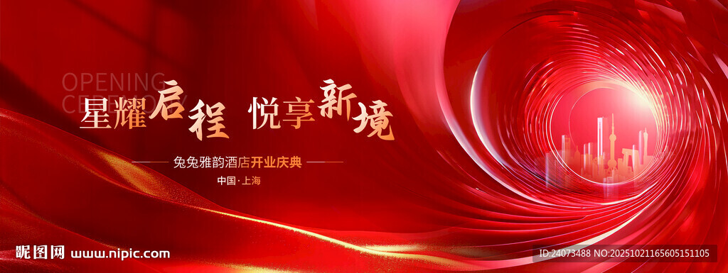 炫彩红色舞台背景效果图