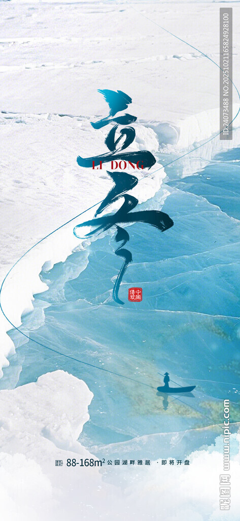 海上立木意境图