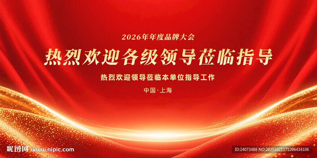 热烈欢迎省级领导莅临指导