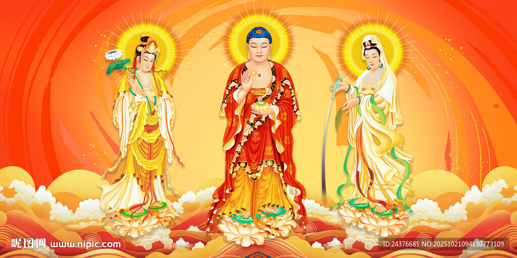 西方三圣
